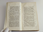 "История медицины в России". В.М. Рихтер. Часть 3. 1820 г.