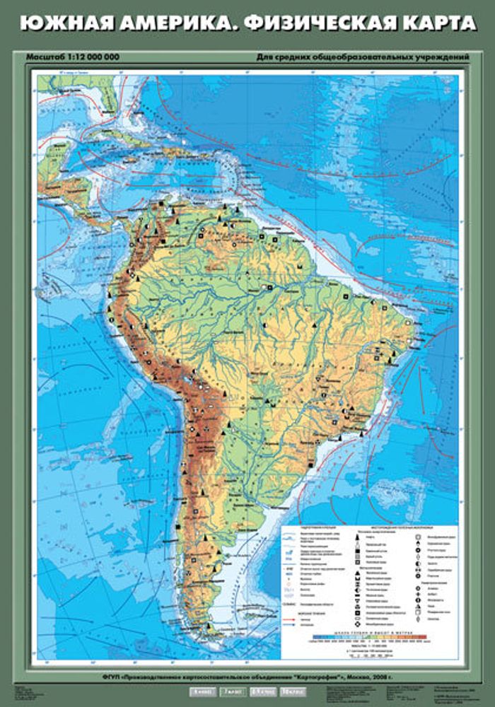 Южная Америка. Физическая карта 70х100 см