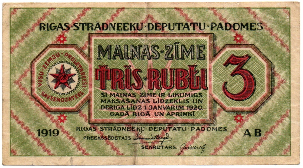 3 рубля 1919 год - Латвия Рига - Локальный выпуск - Серия AB