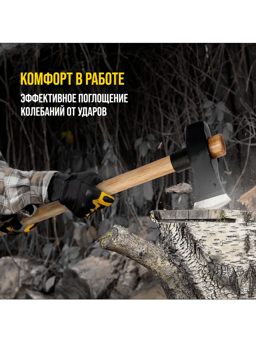 Колун-кувалда кованый с защитой, 3.6 кг