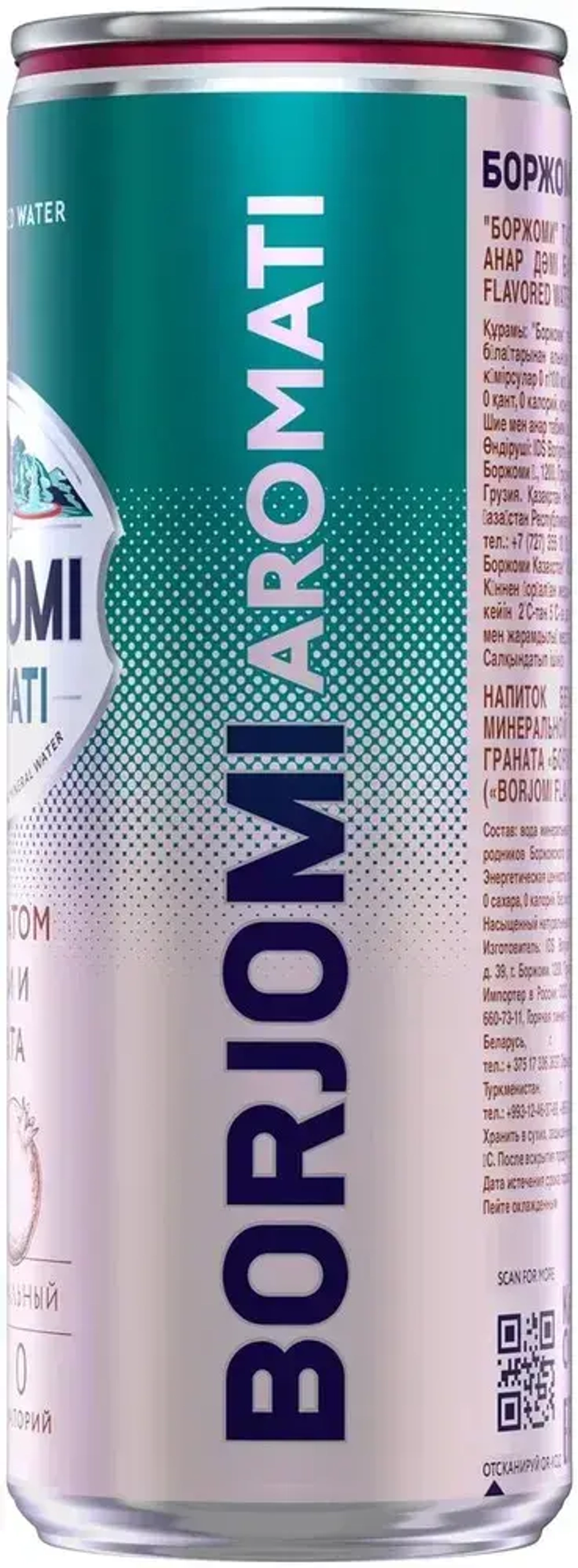 Вода минеральная Borjomi природная лечебно-столовая Вишня-Гранат, 0,33 л