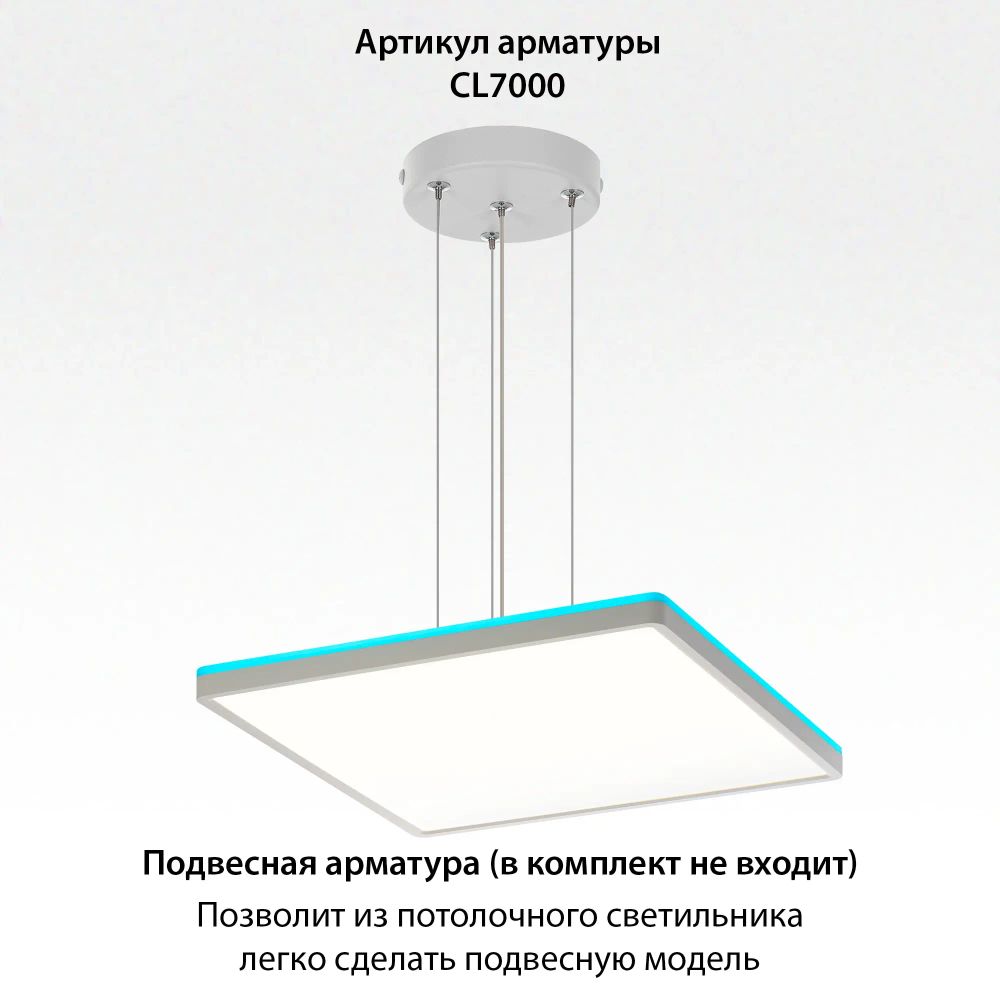 Citilux NORMA CL749K400 RGB Светильник с пультом Белый