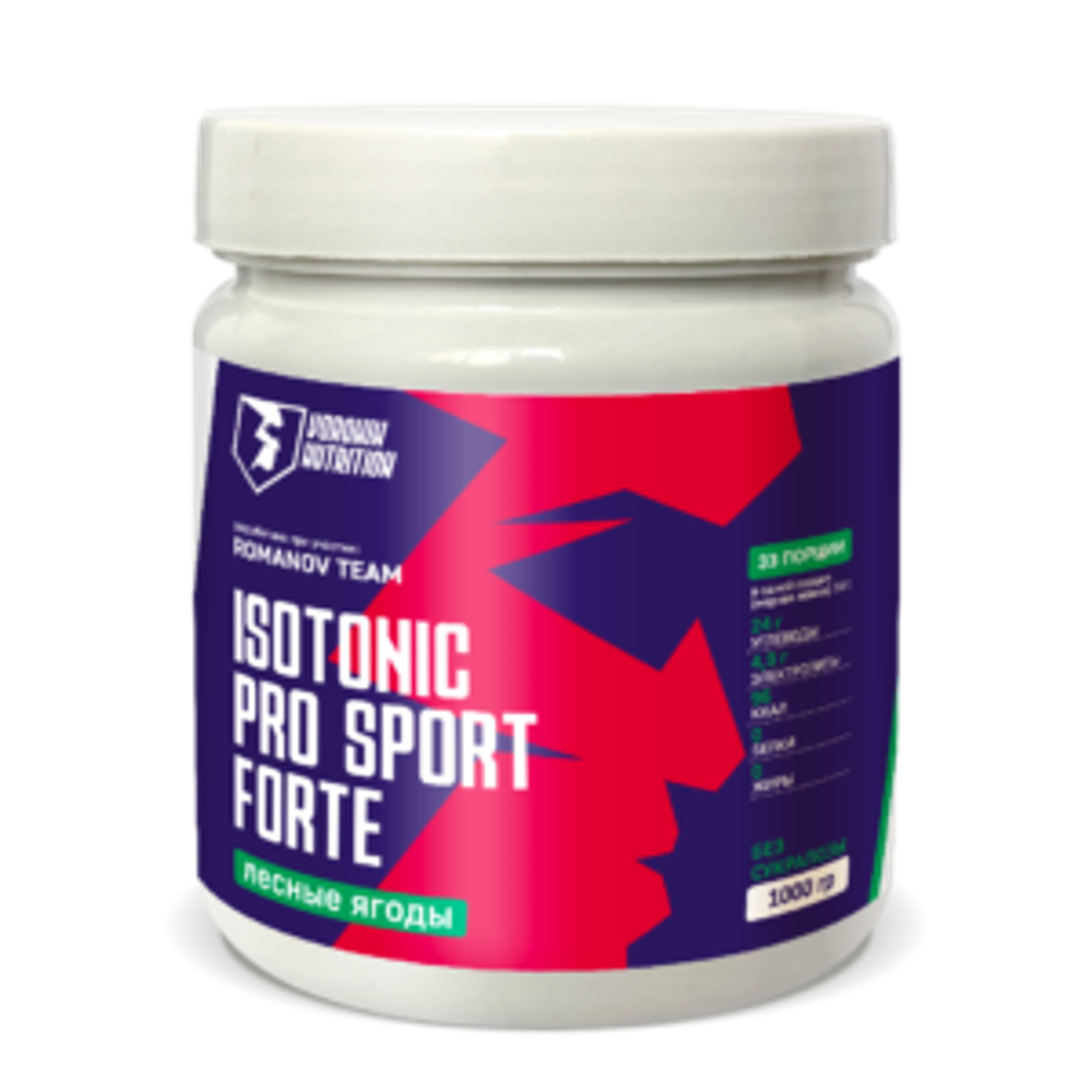 Изотоник Pro Sport Forte с антиоксидантами, лесные ягоды порошок 1 кг