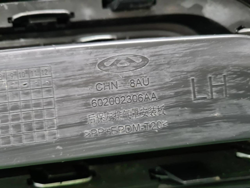 Бампер задний Chery Arrizo 8 (2022-н.в.) (В сборе)