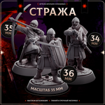 Армия стражников — Набор 16 фигурок