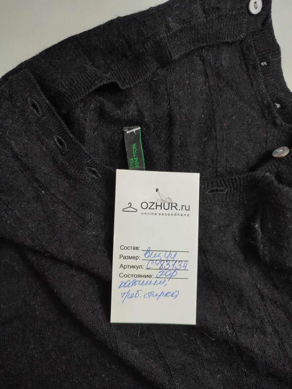 Джемпер Benetton модный 44 размер