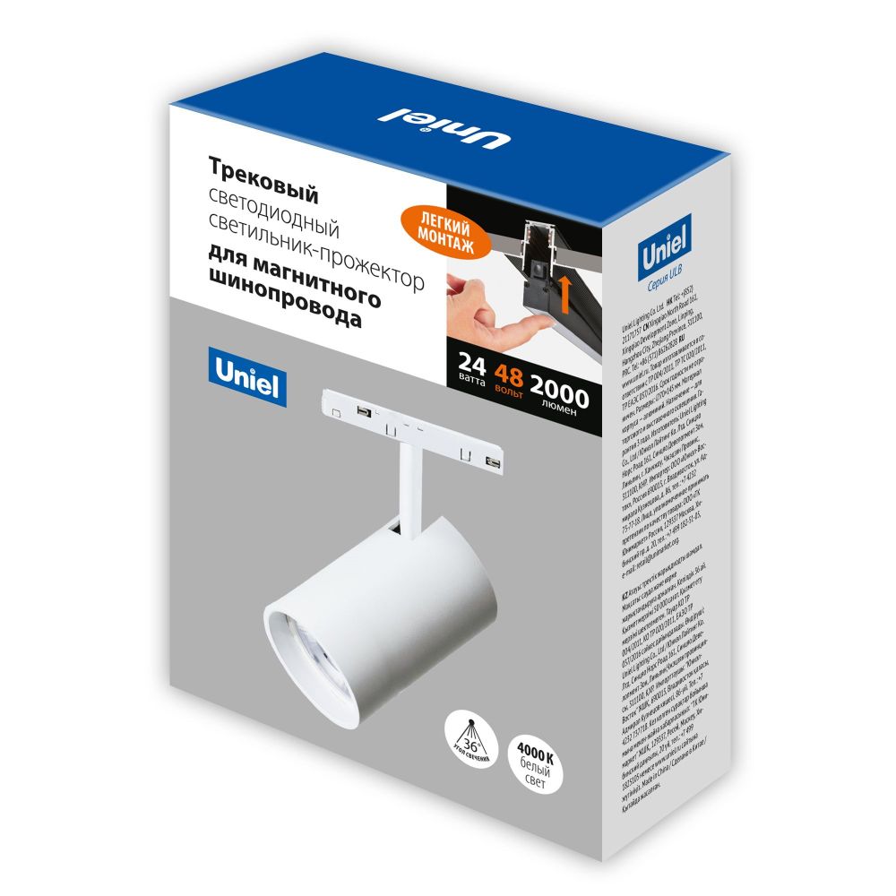 ULB-M60-24W-4000K-35 WHITE Светильник-прожектор светодиодный трековый. Для магнитного шинопровода. 900 Лм. Белый свет 4000К. Белый. ТМ Uniel