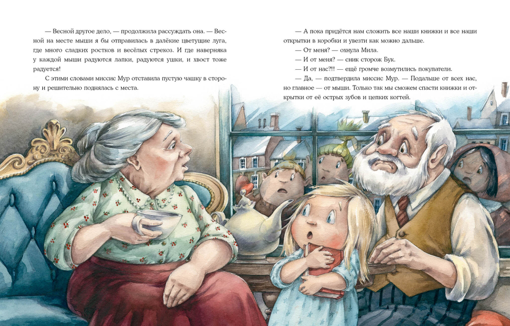 Книжная лавочка для мышки