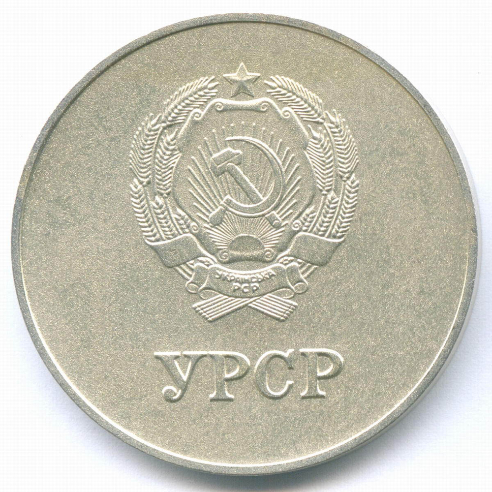 Школьная медаль Украинской ССР 1985 год. Мельхиор 40 мм. AUNC