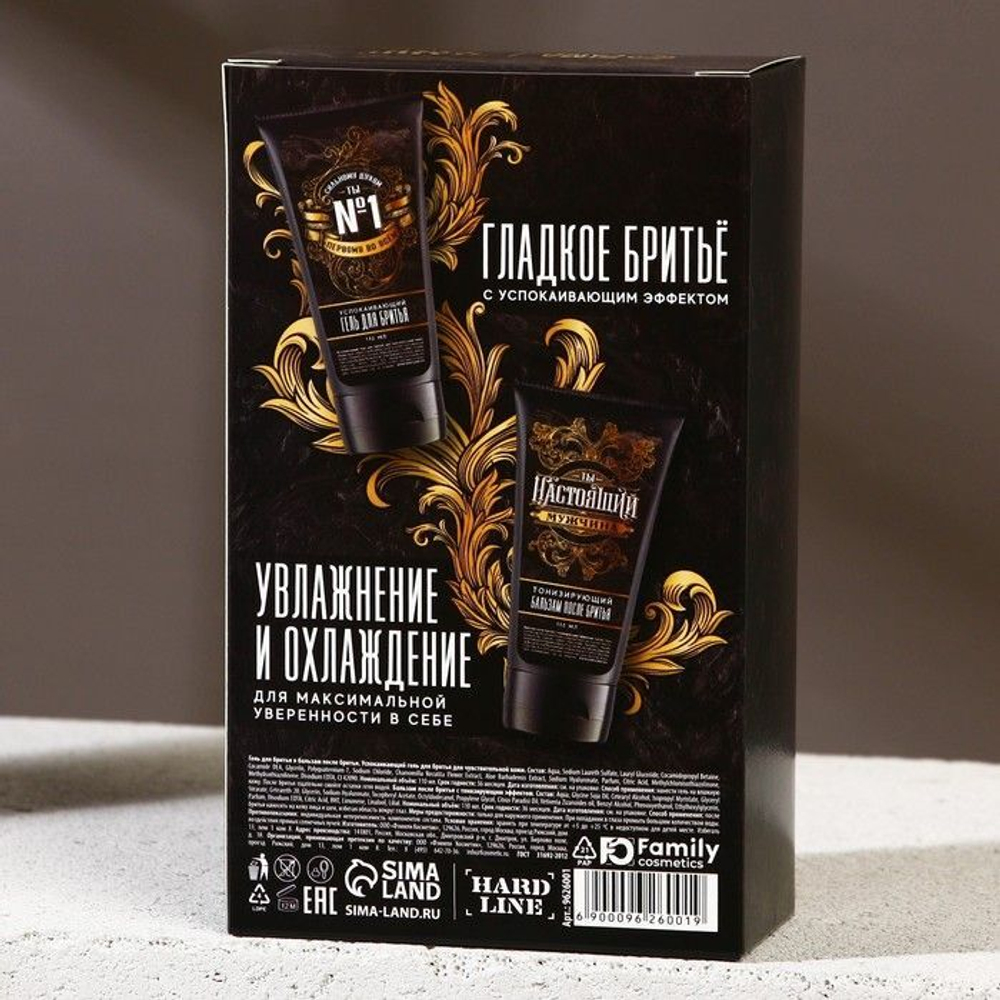 Подарочный набор «Лучшему на свете мужчине»: гель для бритья и бальзам после бритья