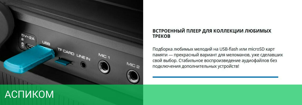 Колонка для вечеринок Sven PS-860 (SV-022518)