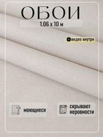 Обои метровые ОФ11-11-135-01