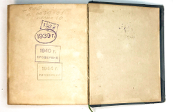 Словарь. Dictionnaires. Paralleles des langues russe, francaise, allemande et anglaise. 1869г.
