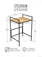 Стеллаж в ванную для стиральной машинки AQUA