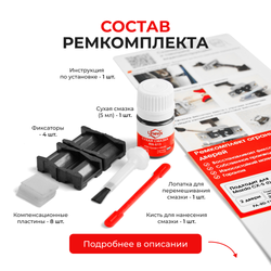 Ремкомплект ограничителей дверей Mazda CX-5 (I) KE (Задние двери, тип 15) 2011-2016