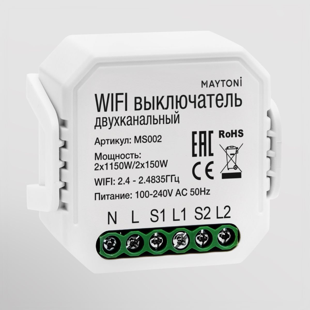 Wi-fi выключатель двухканальный Maytoni Technical MS002