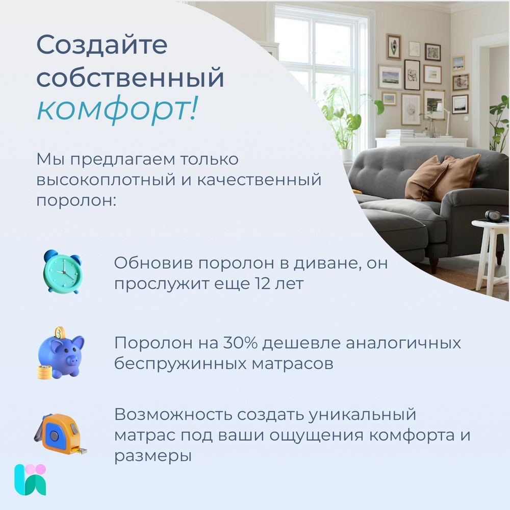 Поролон мебельный S3530, комфортный