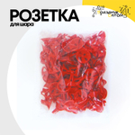 Розетка Для шара (Красный)