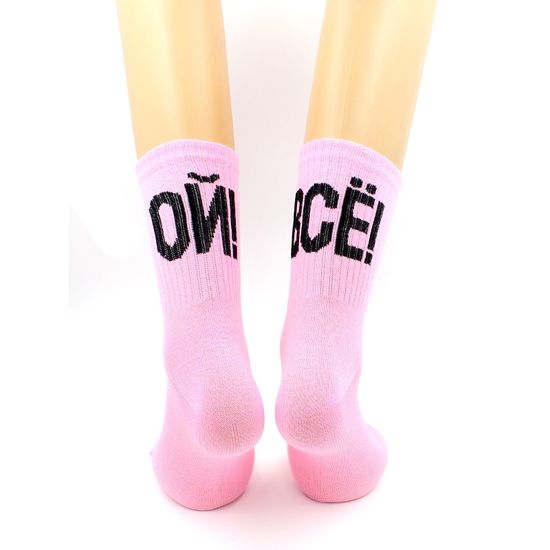 Носки с надписью "ОЙ ВСЕ" розовые Hobby Line