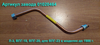 Трубка отвода горячей воды от теплообменника резьба НВ для ВПГ 3208