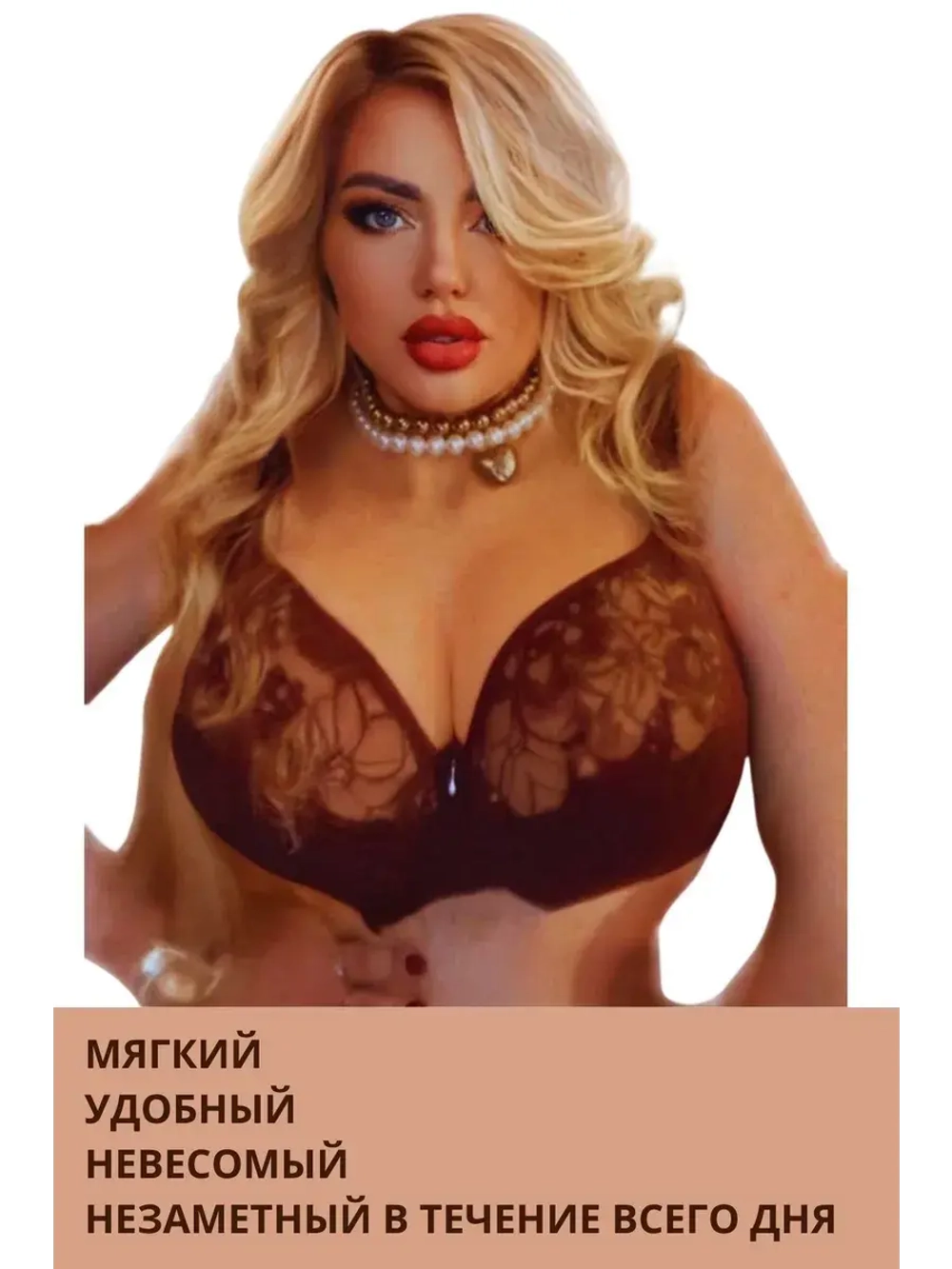 Итальянская модель Бюстгальтер большие размеры DEFGH