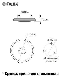 Citilux Старлайт Смарт CL703A35G RGB Умная люстра Венге