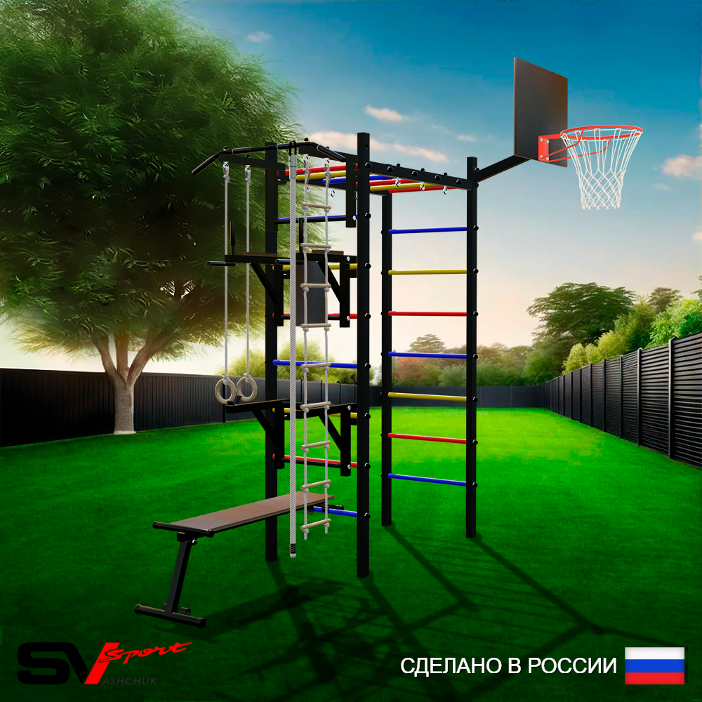 Уличный спортивно-игровой комплекс Sv Sport Рукоход У308К (Турник/Брусья/Стойка/Скамья/Щит баскет/Канат/Kольца/Лестница)