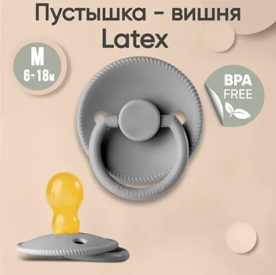 Пустышка Paomma латекс анатомическая