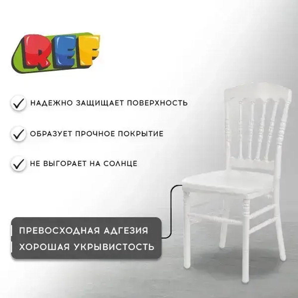 Акриловая краска аэрозольная 520 мл БЕЛЫЙ ГЛЯНЦЕВЫЙ, быстросохнущая, универсальная / REF / эмаль в баллончике, для декора, мебели, дерева, металла, стен
