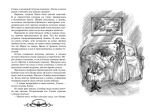 Дети-пилигримы