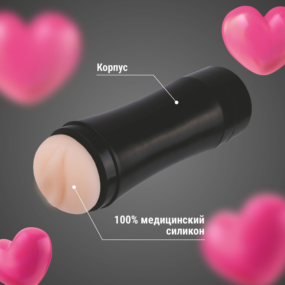 Мужской вибромастурбатор-вагина в корпусе с крышкой (Цвет: телесный с черным)