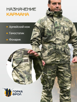 Костюм Горка 6М "Зелёный лес" с флисом, Рип-стоп (Беларусь)