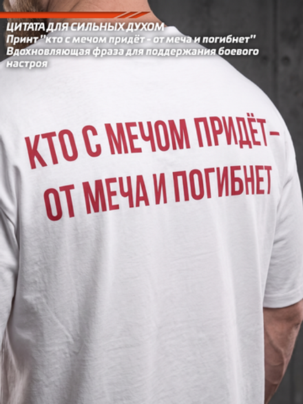 Футболка оверсайз хлопковая белая LEGENDA Чудское озеро