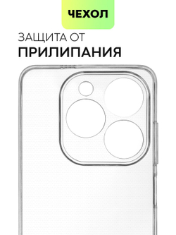 Чехол BROSCORP для Tecno Spark 20 (арт.TCN-S20-TPU-01-TRANSPARENT )