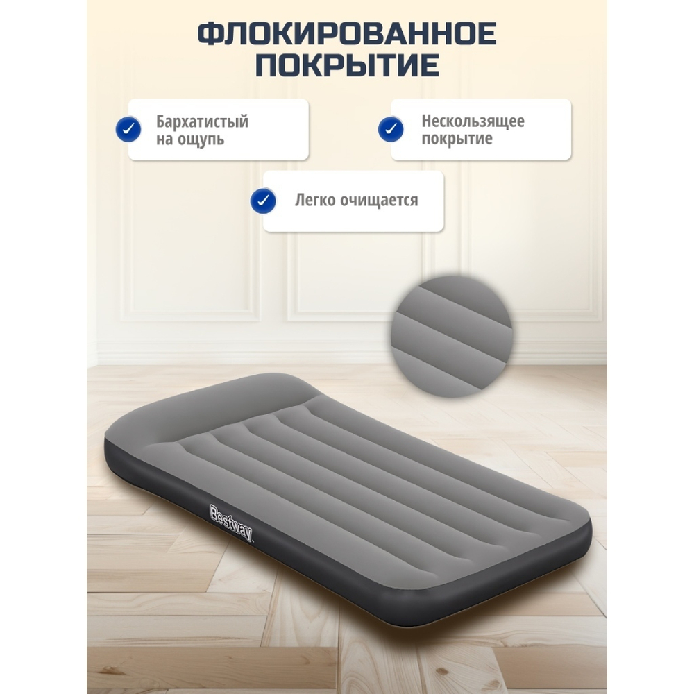 Матрас надувной Bestway, 188х99х30 см, 671BQ, нас встроен, электр, флок, 150 кг