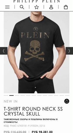 Футболка Philipp Plein Crystal Gold Skull