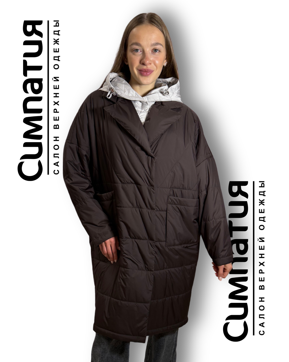 Комбинированная over size удлиненная куртка в кофейном цвете со светлым глубоким капюшоном