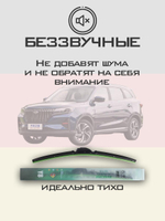 Щетки стеклоочистителя HUOYE Y8 650/450 мм на BAIC RuixiangX5 | Hook/J-Hook