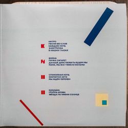 Симфоническое КИНО - "СимфоКино" (2022) 2LP