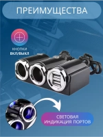 Разветвитель прикуривателя 610