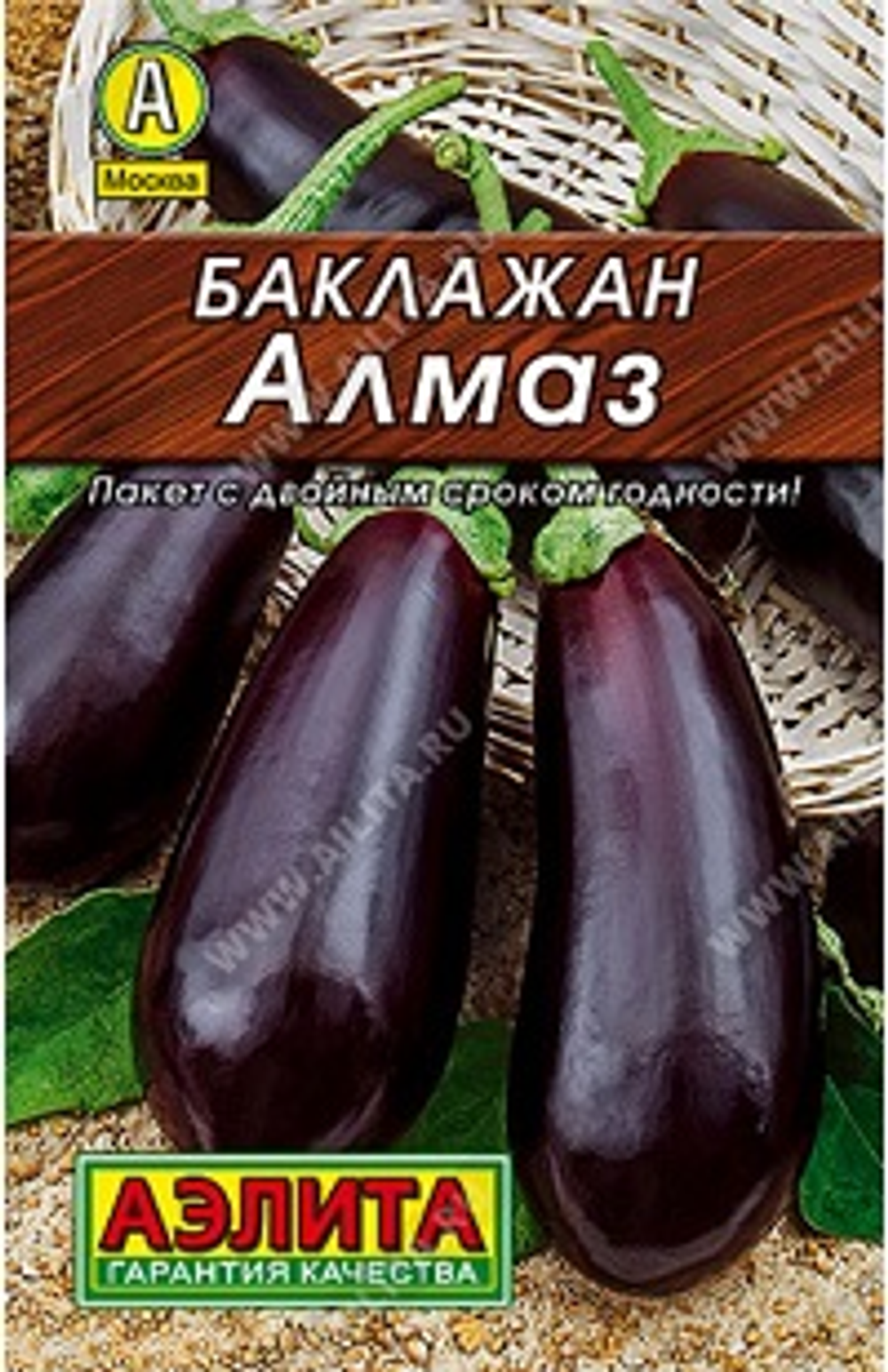 Баклажан Алмаз