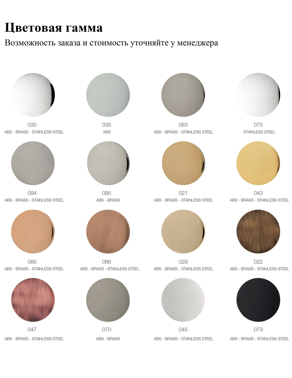 Bossini смеситель для душа с переключателем на 2 выхода, встраиваемый, внешняя часть, цвет хром