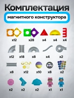 Магнитный конструктор светящийся 144 детали