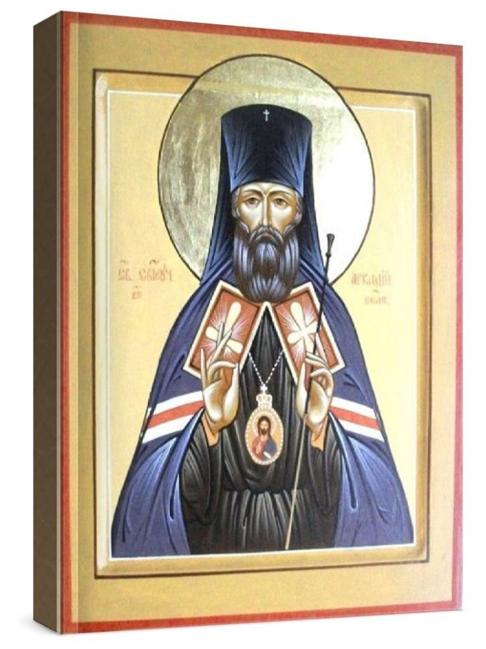 Аркадий Ершов (рукописная икона)
