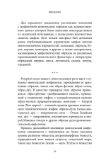 Монгольские мифы