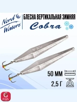 Блесна вертикальная Cobra PCO050003SC 1 штука