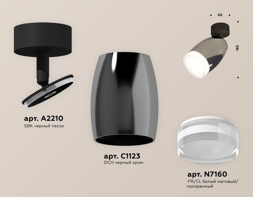 Ambrella Комплект поворотного светильника с акрилом MR16 Споты XM1123005