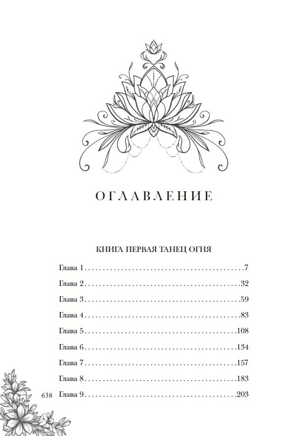 Академия стихий
