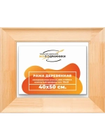 Рама для картин и фотографий 40x50
