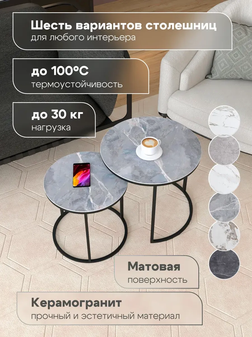 Комплект журнальных столов Акцент - керамогранит 201BMLGKER